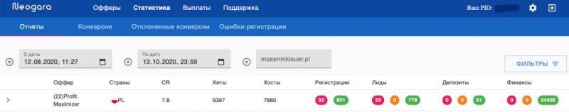 20k баксов чистого профита на крипто оффере Profit Maximizer