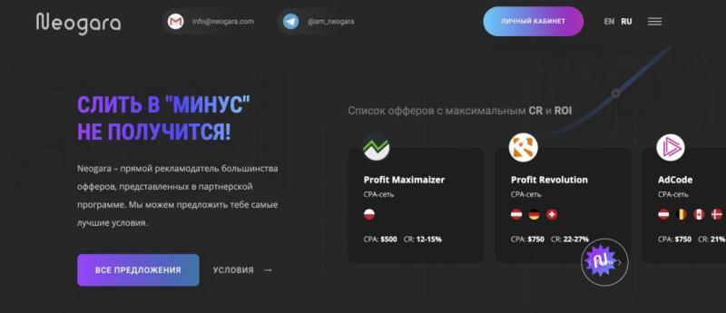 20k баксов чистого профита на крипто оффере Profit Maximizer