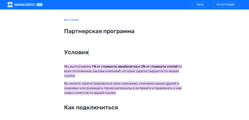 Арбитраж трафика 2023: что это такое и как он работает