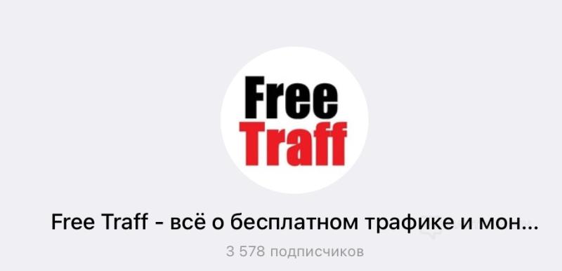 Как я заработал $33 000 с маленького арбитражного Telegram-чата в 4 000 участников  