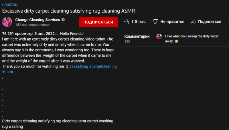 Как мойка ковров может приносить профит от $51 до $1200/день на YouTube — AffTimes.com
