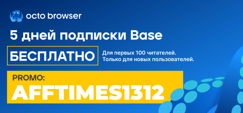 Кейс: $11 900 на крипто оффере без затрат на рекламу