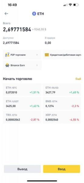 Кейс: $6 500 прибыли на продаже NFT (2023)