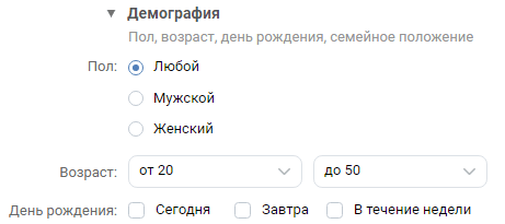 Таргетированная реклама простыми словами: основы, виды, примеры, цены и кейсы по запуску