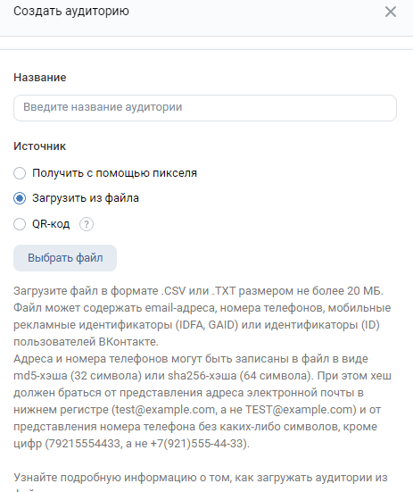 Таргетированная реклама простыми словами: основы, виды, примеры, цены и кейсы по запуску