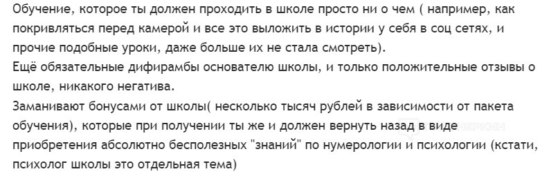 Онлайн-школа Beautiful Life («Женская империя счастливой жизни») — обман или нет? Отзывы и как работают