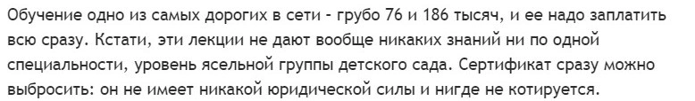 Онлайн-школа Beautiful Life («Женская империя счастливой жизни») — обман или нет? Отзывы и как работают