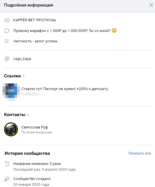 Отзывы о KAPPER BET (Святослав Руф)