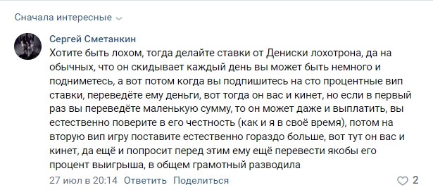 Каппер Денис Борисов. Отзывы о канале Бет Хаб в телеграме