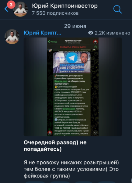 Юрий Криптоинвестор в Телеграме: обзор обучения и заработка на крипте от @yuriiinvest