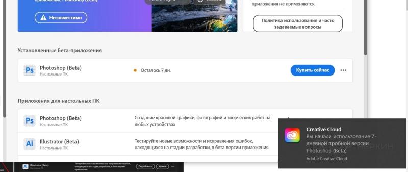 Как использовать Photoshop Beta 2023? Как установить и пользоваться бесплатно? Инструкция по работе c Generative Fill и установке