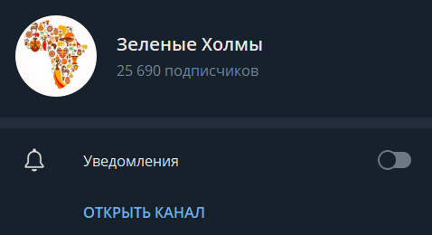 Обзор телеграм-канала «Тайный Баконго», реальные отзывы о инсайдах @Will_Be_Hot