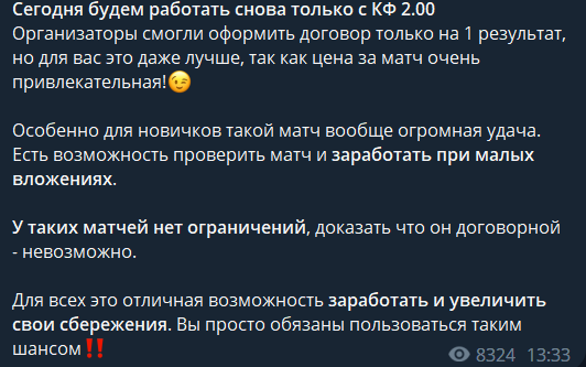 Обзор телеграм-канала «Тайный Баконго», реальные отзывы о инсайдах @Will_Be_Hot