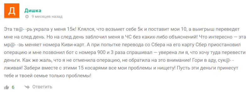 Обзор телеграм-канала «Тайный Баконго», реальные отзывы о инсайдах @Will_Be_Hot