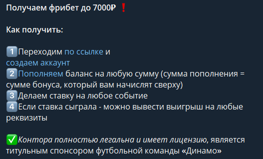 Отзывы о ставках с телеграм-канала «Приватный метод»