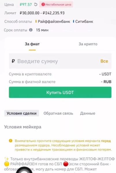 В РФ предложили заблокировать Binance за ограничения для россиян