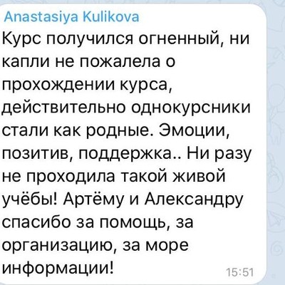 Обучение торговле активами на TradeZone: отзывы об Артеме Назарове