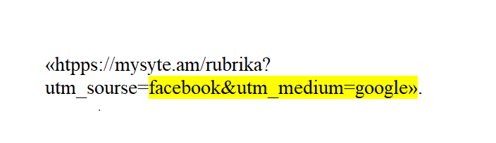 UTM-метки: зачем нужны, как сделать и отследить переходы