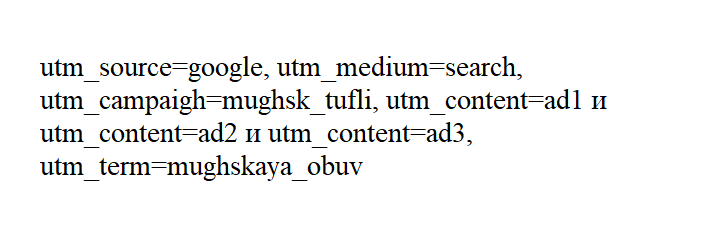 UTM-метки: зачем нужны, как сделать и отследить переходы