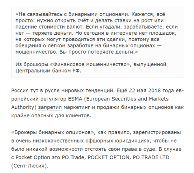 Trader Vi Открытая Группа (t.me/tradervifree) очередной канал, созданный для заманивания в бинарные опционы!