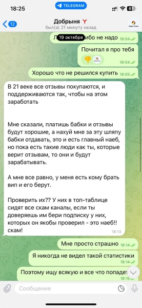 Жалоба на Яндекс ставки - отзывы о каппере