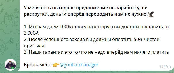 Ставки от GORILLA BET – реальные отзывы о канале Телеграмм