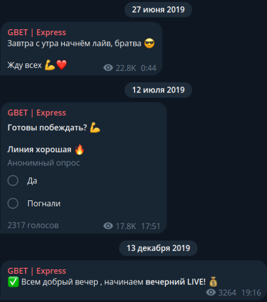 Gbet Express — прогнозы на спорт, отзывы