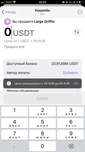 Скам в Telegram Wallet (кошелек) – 2 способа обмана людей