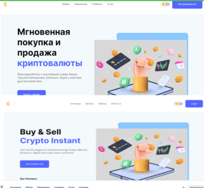 Marecoins (marecoins.com) обменник для кидалова!