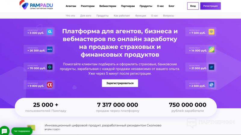 «В первый месяц работы мы сделали порядка 5 млн ₽ чистой прибыли, но это далеко не предел», — Сергей Овсеенко об ASO, финансовой вертикали и работе с партнеркой Pampadu