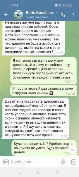 Жалоба на Путь мудрых - отзывы о каппере