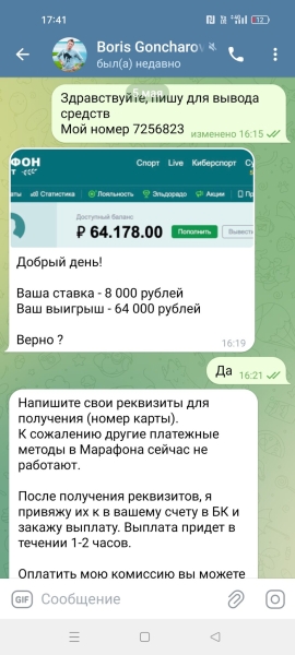 Жалоба на Путь мудрых - отзывы о каппере