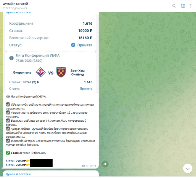 «Думай и Богатей» — отзывы о ТГ-канале с прогнозами ставок на спорт
