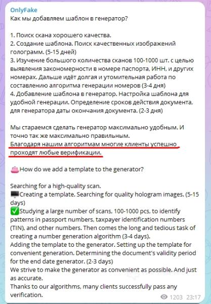 Как за $15 сгенерировать документы, которые пройдут верификацию на криптобиржах и не только