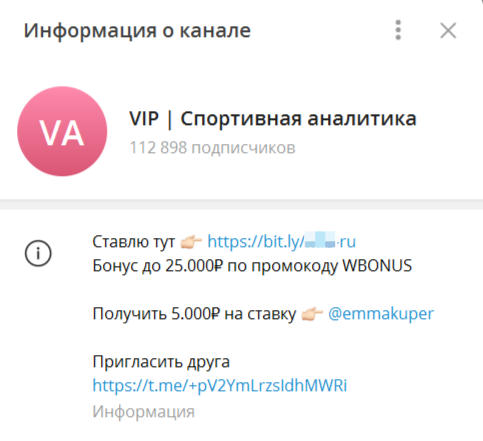 VIP | Спортивная аналитика — обзор канала, отзывы