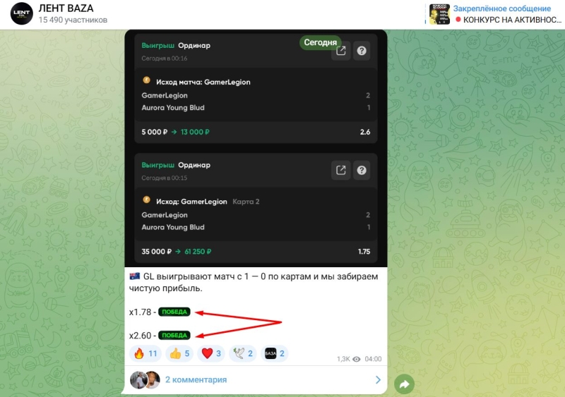 ЛЕНТ BAZA — прогнозы на киберспорт, отзывы