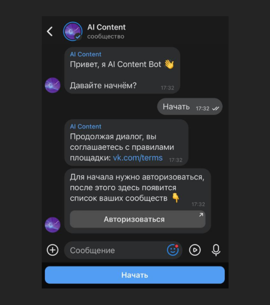 AI Content Вконтакте: полезная нейросеть или преследование трендов — AffTimes.com