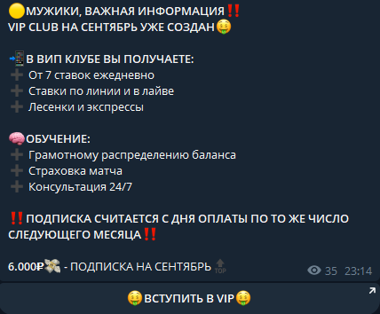 BRUTAL BET — отзывы о капперском канале