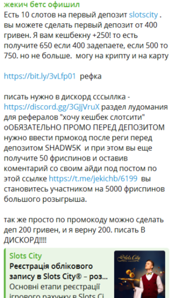 Жекич Бетс Офишил — ставки на киберспорт, отзывы о канале