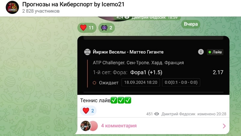 Прогнозы на Киберспорт by Icemo21 — обзор канала, отзывы