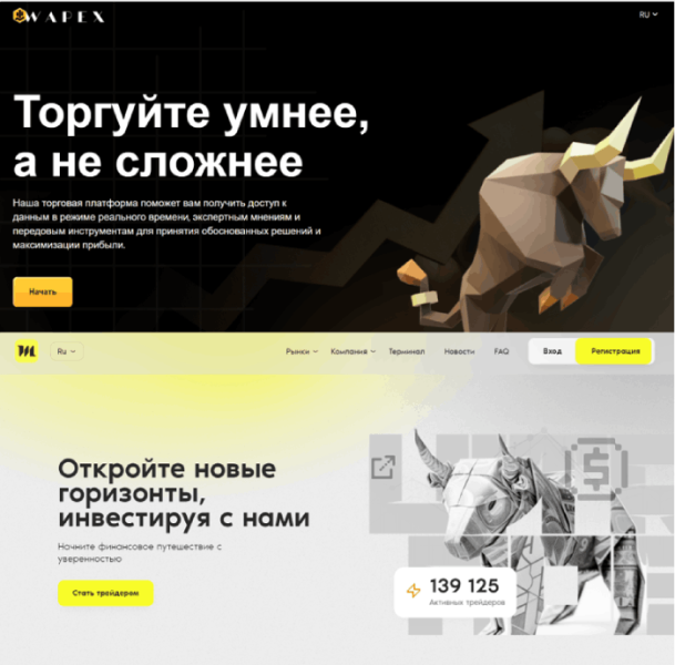 Wapex (wapex.co) лжеброкер! Отзыв Telltrue