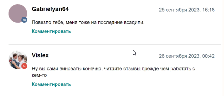 Damn Scammer — честные отзывы о канале с прогнозами