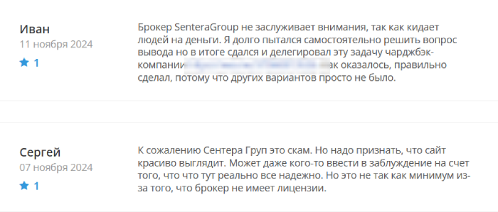 SenteraGroup (sentera-group.com) лжеброкер! Отзыв Telltrue