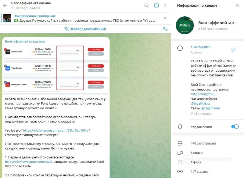 Гемблинг телеграм каналы: подборка лучших от редакции Партнеркина